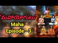 సిద్ధాశ్రమ యోగులు అతీత శక్తులు Mahavatar Babaj