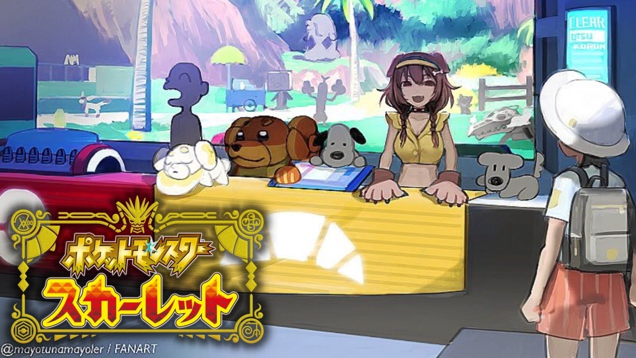 【クリア後の世界】ポケットモンスター スカーレットやる…!【ポケモンSV】