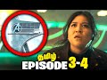 ECHO Episode 3-4 Tamil Breakdown (தமிழ்)
