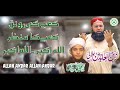 Kabe Ki Ronaq Kabe Ka Manzar Hafiz Zain Ul Abdin Jalali Hafiz Muhammad Anzar Jalali 2019