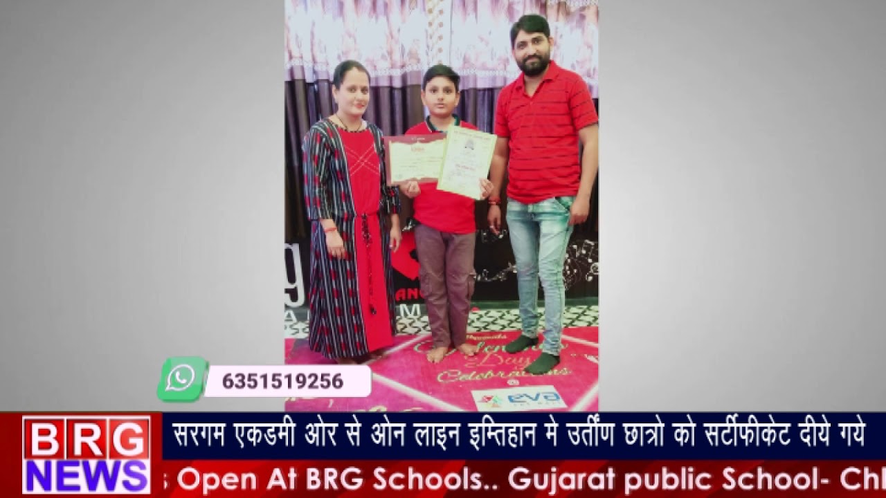 argam academy की और से online exam में उतीर्ण छात्रों को सर्टिफिकेट दिए गए