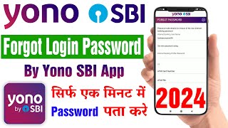 Yono SBI Login Password Forgot Kaise Kare | How to Forgot Yono SBI Login Password