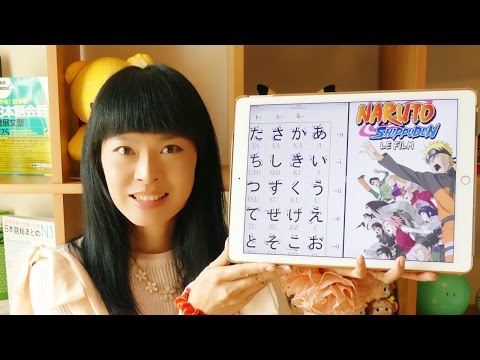 PRONONCIATION JAPONAISE & Naruto shippūden [Mini-cours de japonais] Bien prononcer avec les anime #1