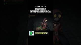 ミメシス死亡集 #MIMESIS Death Compilation