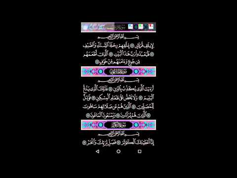 Quran HD Video