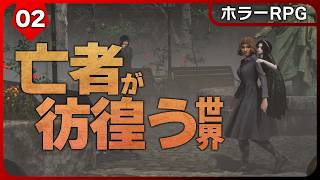 『Withering Rooms』開発元による新作ホラーRPGが早期アクセス開始！既にクリア可能な完成度！？【ホラーソウルライク】Withering Realms #2