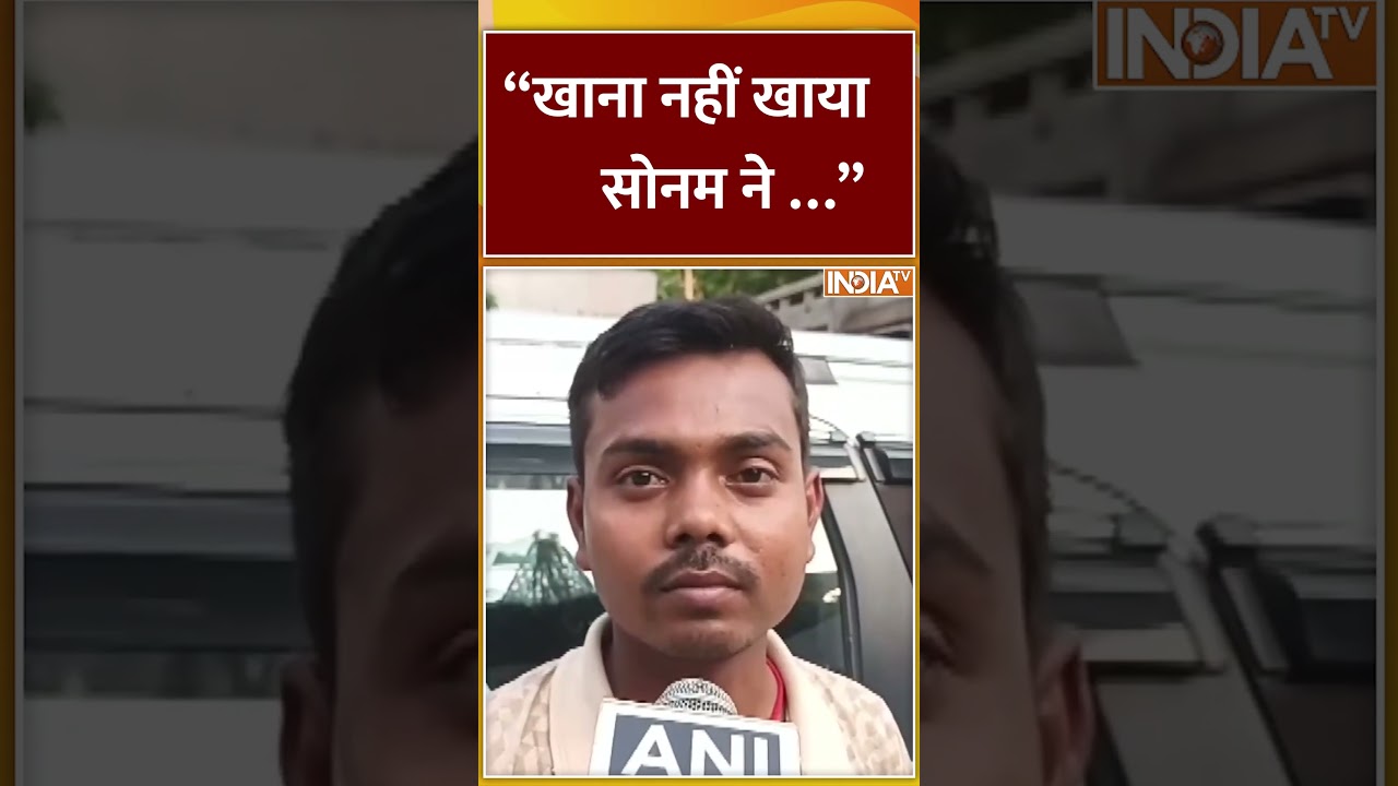 “खाना नहीं खाया सोनम ने .…” #indiatv #sonamraghuvanshi #rajaraghuvanshi