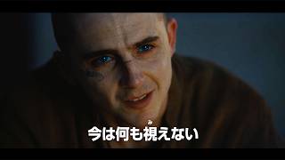 ティモシー・シャラメ主演　シリーズ完結編　映画「デューン 砂の惑星PART3」新予告