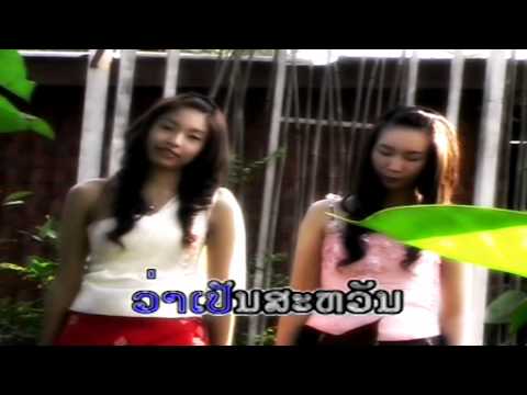 Sawan Pid - Palinya KhonNgao (Lao Official MV)