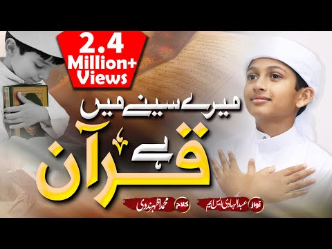 New Track 2022 - Khushqismat Hu Kiyu Ke Mere Seene Me Quraan Hai - Abdul Hadi S.M