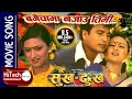 Bagaichama Najau Timi Sukha Dukha Nepali Movie Song ShriKrishna Shrestha Jharana Thapa