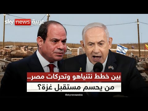 فيديو | نتنياهو يتمسك بالسلطة الانتقالية.. ومصر تدرب قوات فلسطينية لما بعد الحرب | #الظهيرة