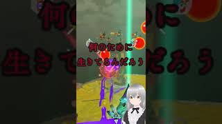 【スプラトゥーンレイダース】落ちろカトンボ！