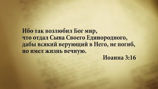 тонкий процесс от иоанна 3 16 детям ароматов часто отмечают