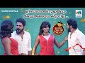 ഉദ്‌ഘാടനത്തിനു ഇതിലും മികച്ച ആരെയും 