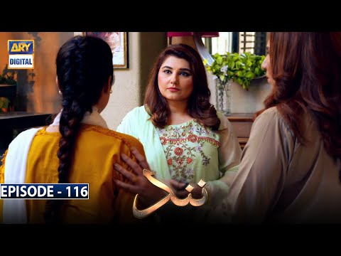 Nand Episode 116 [Subtitle Eng] - 18th February 2021 - ARY Digital Drama