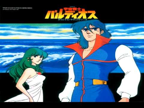 宇宙戦士 バルディオス - Sugao no mama de