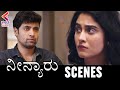 Adivi Sesh Questions Regina Cassandra Neenyaru Movie Scenes Sandalwood Movies Kannada Filmnagar