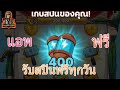 รับสปินฟรี coin master