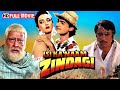 इसी का नाम जिंदगी FULL MOVIE HD आमिर खान फराह अ�