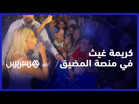كريمة غيث تلهب خشبة المسرح رفقة جمهور المضيق في مهرجان الشواطئ لاتصالات المغرب