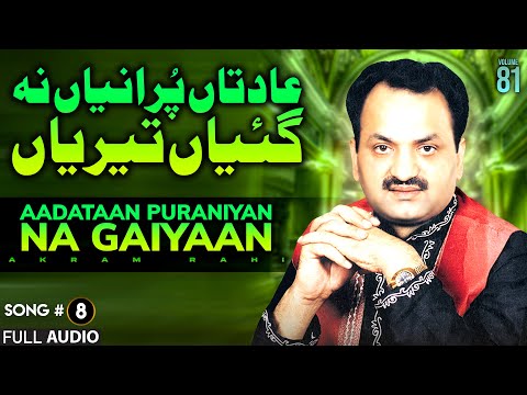 Aadataan Puraniyan Na Gaiyaan - FULL AUDIO SONG - Akram Rahi (2005)