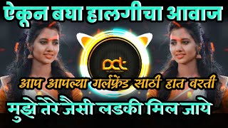 Download lagu Mujhe Tere Jaisi Ladki Mil Jaye To ( Halgi  Mix ) Udit Narayan Remix | DJ Avi Tuljapur mp3