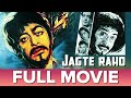 Jagte Raho 1956 Jagte Raho Full Movie Raj Kapoor Nargis Pradeep Kumar Sumitra Dev