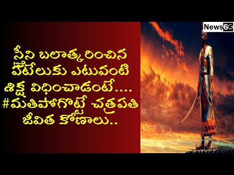 interesting facts about chatrapati shivaji maharaj