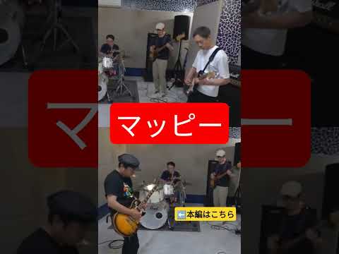 マッピーをバンドで再現！#ファミコン  #レトロゲーム  #ギター  #マッピー