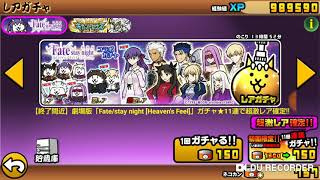 にゃんこ大戦争実況動画初のガシャ