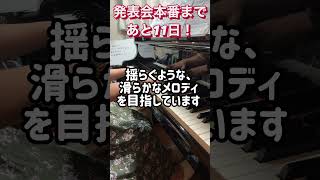 Download lagu ラヴェル「ソナチネ」第１、第２楽章〜発表会本番まで、あと11日！〜 #ピアノ #piano #クラシック #発表会#ラヴェル mp3