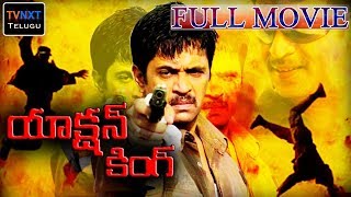 Action King Full Length Movie  Arjun Telugu Movies