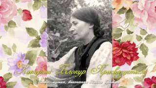 Іванна Братусь. Катерино, малюй. Пісня посвята Катерині Білокур