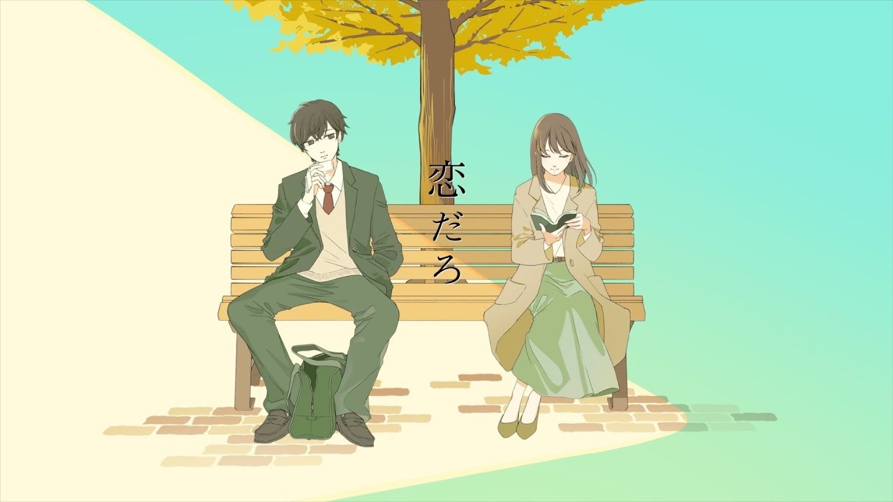 恋だろ / wacci (covered by ICCHAN)