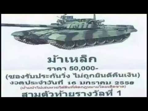 หวย เลข เด็ด vip facebook