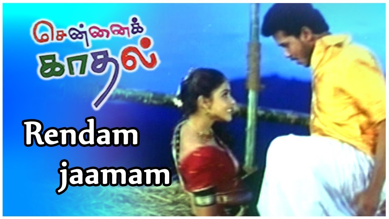 Rendanjaamam Song Lyrics | Chennai Kadhal Tamil | Hariharan, Sangeetha Sajith