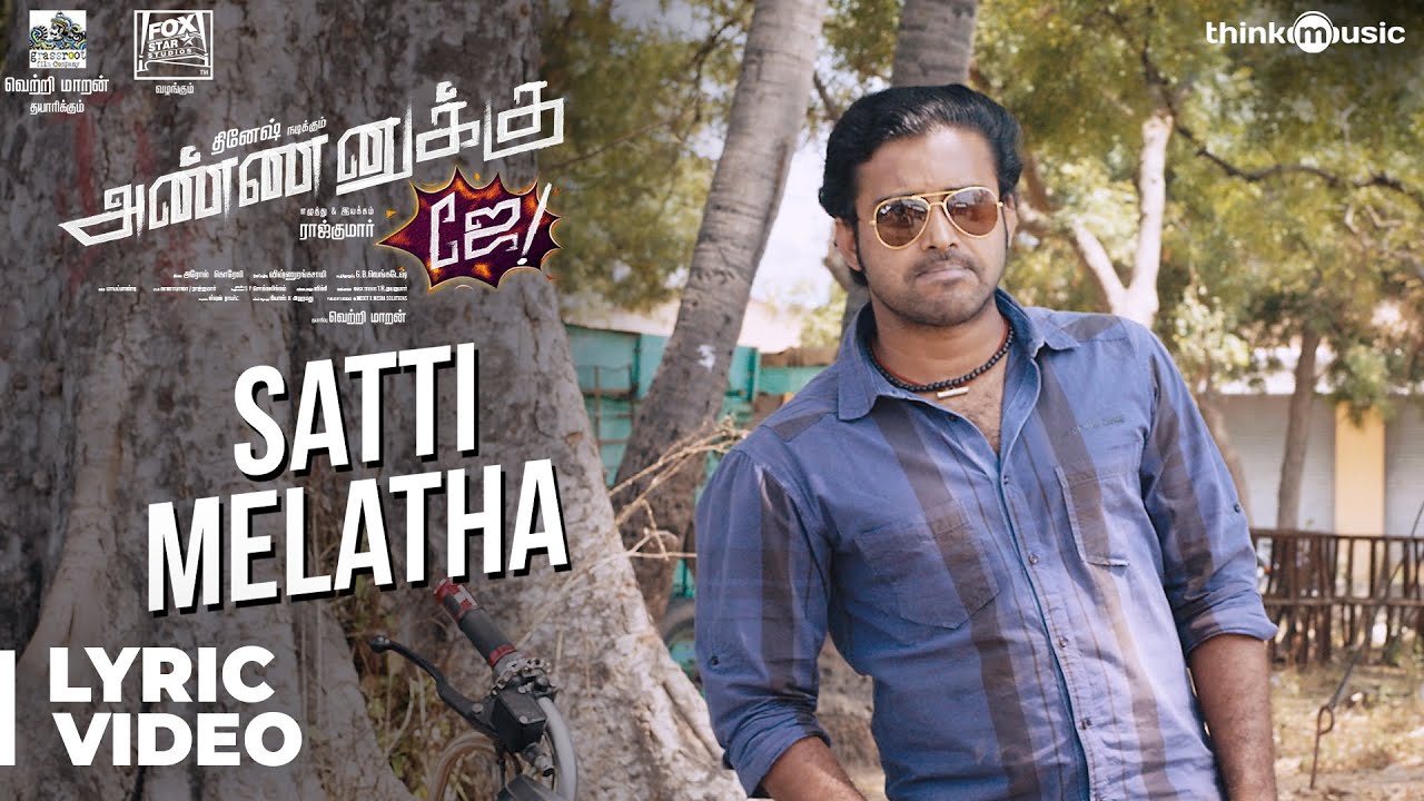 Satti Melatha Lyrics  | Annanukku Jai | Dinesh | Gaana Bala | Arrol Corelli