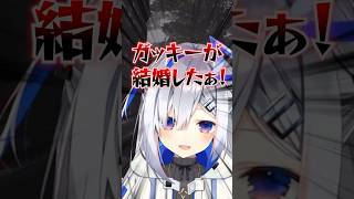 ガッキー愛が強すぎるかなたん#ホロライブ #切り抜き