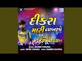 Dikra Mari Nakhsho Remix By Dj Kamlesh