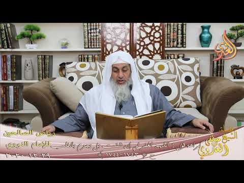  رياض الصالحين (350) ” كراهة قول الإنسان اللهم اغفر لي إن شئت بل يجزم بالطلب (1743) لشيخ مصطفى العدوي 