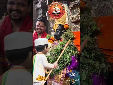 जातो मागारी पंढरीनाथा… तुझे दर्शन झाले आता! 🙏 #छोटा_वारकरी
