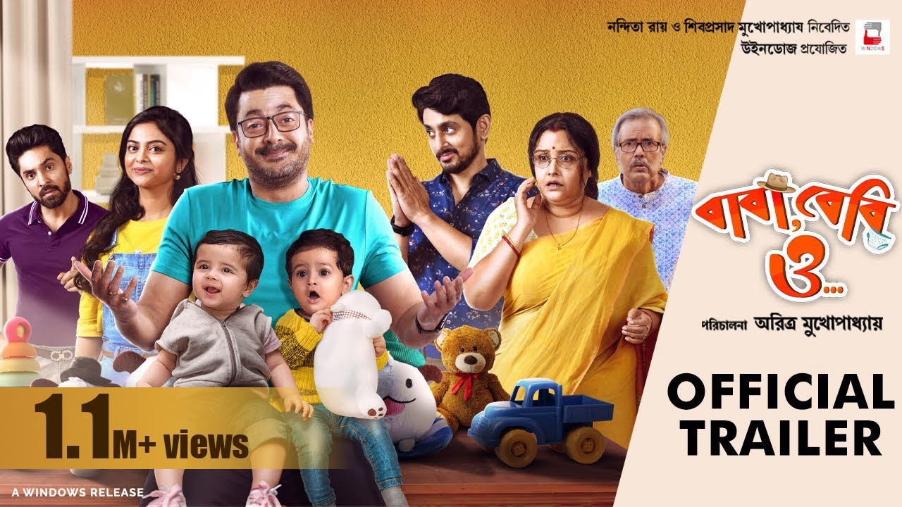 BABA, BABY O... | OFFICIAL TRAILER | JISSHU SOLANKI | NANDITA SHIBOPROSAD | ARITRA ZINIA | WINDOWS