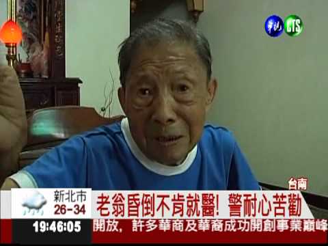 救老翁送奶粉問候 熱心警揪感心