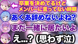 [Vtub] 早有察覺 施壓阿夸不要畢業的STA