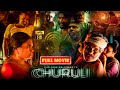 Joju George And Chemban Vinod Jose Telugu Dubbed Horror Mystery Movie Churuli JordaarMovies ​