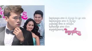 【Official Audio】Will you be my girl_Original By ម៉ា ច័ន្ទបញ្ញា (Ma Chanpanha)