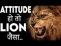 The Power Of Lions Attitude Best Motivational Speech By Deepak Daiya