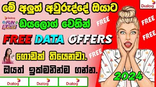 ඩයලොග් අලුත් අවුරුදු Free Data Offers [ Dialog Sim Free Data Offers sinhala ] dialog free data 2024