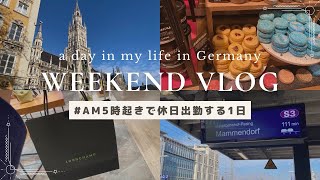 [Vlog] 5時起きで休日出勤する土曜日。社会人 | 海外生活 | 週末 | 休日出勤 | 在外投票 | ショッピング